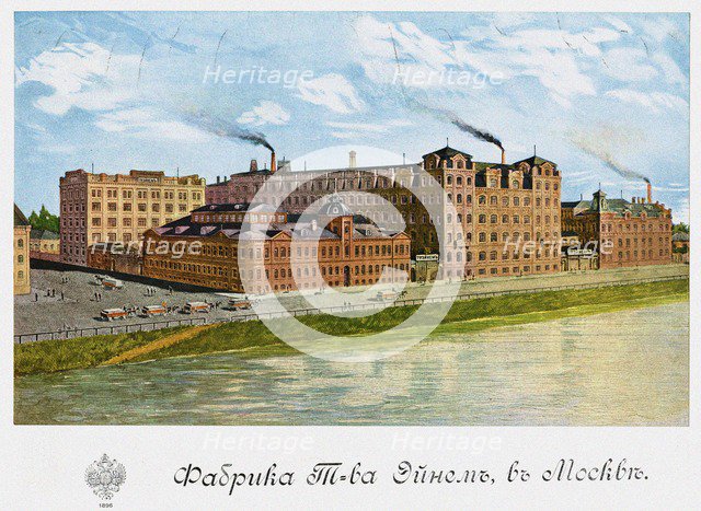 Chocolate Factory Einem. Artist: Anonymous  