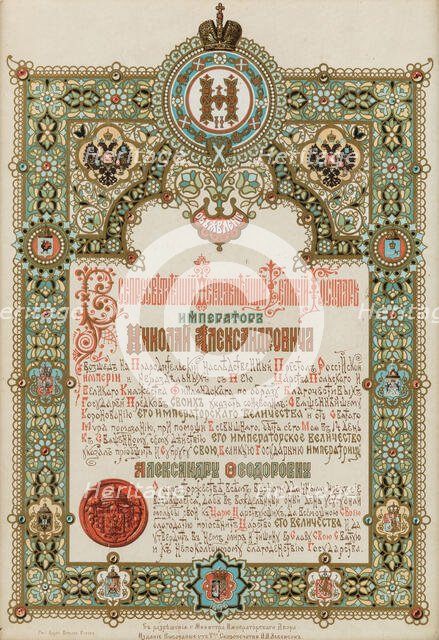 Announcement of the Coronation of Nicholas II and Alexandra Fyodorovna, 1896. Creator: Ropet, Ivan Pavlovich (1845-1908).