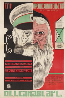 Movie poster His Excellency by Grigori Roshal, 1927.