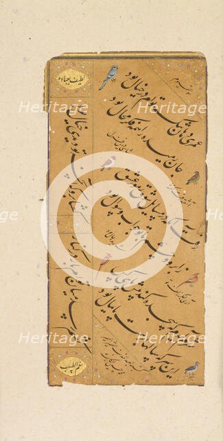 Page of Calligraphy, late 16th century. Creator: Muhammad Husayn al-Katib.