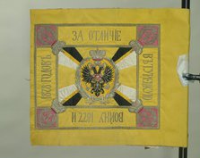 Saint George Standard of the Cavalry, 1879. Artist: Flags, Banners and Standards  