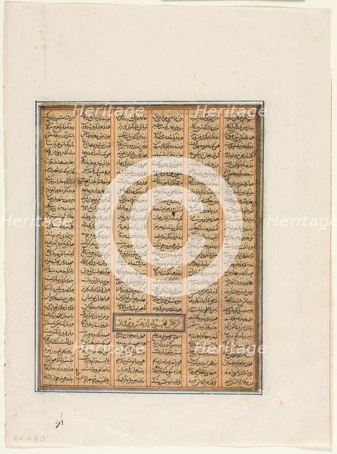 Bahram Chubineh captured by Khusrau Parviz (verso)…, c. 1299. Creator: Unknown.