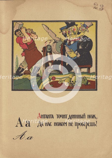 Illustration for "Alphabet of the Red Army Man", 1921. Creator: Moor, Dmitri Stachievich (1883-1946).