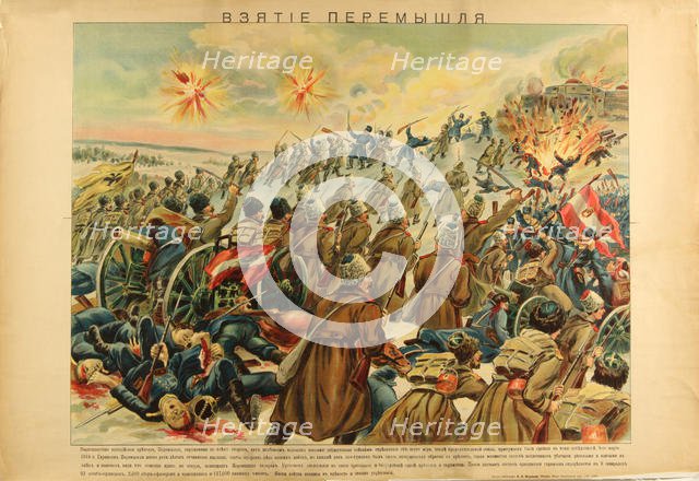 The Taking of the Fortress Przemysl, 1915. Artist: Anonymous  